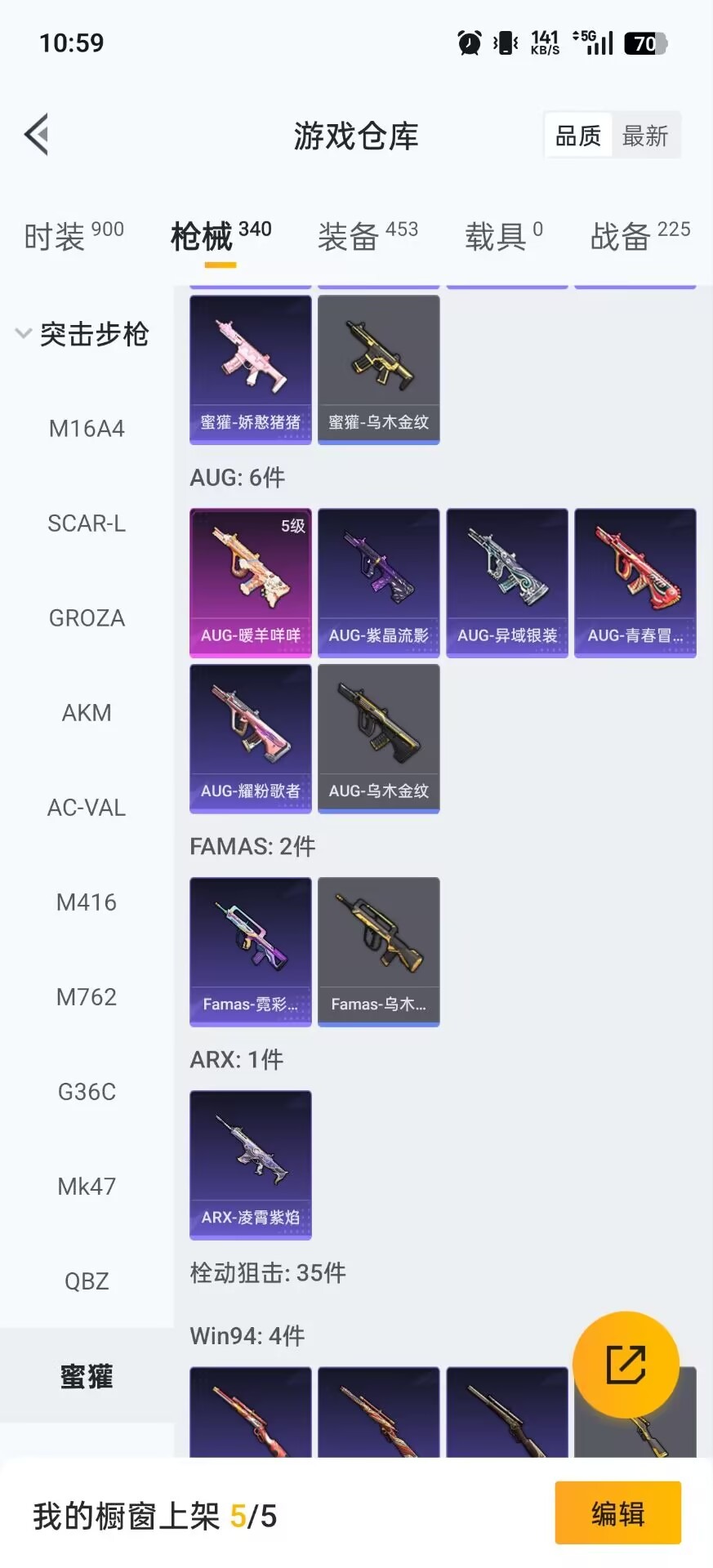 HPCMW3445355和平精英账号详情图7