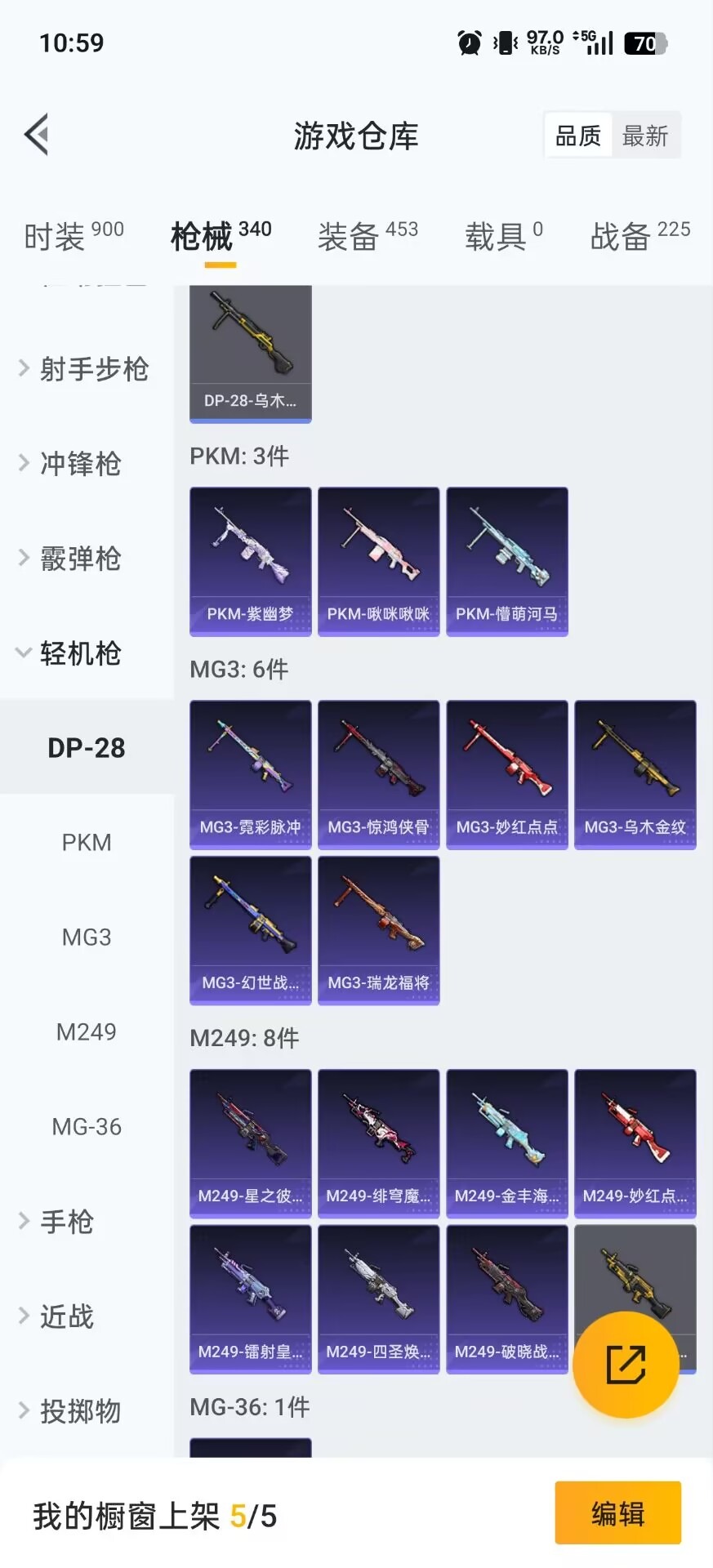 HPCMW3445355和平精英账号详情图10