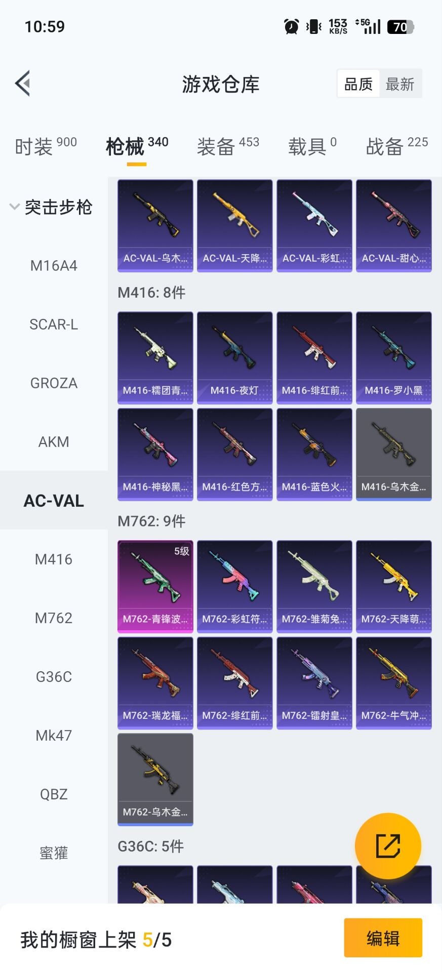 HPCMW3445355和平精英账号详情图9