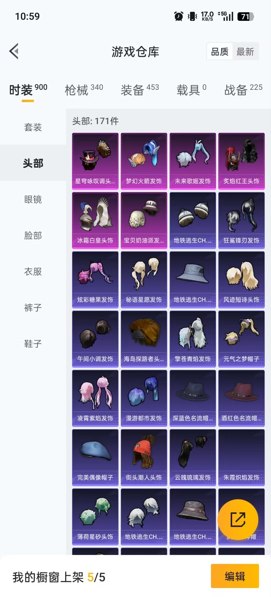 HPCMW3445355和平精英账号详情图11