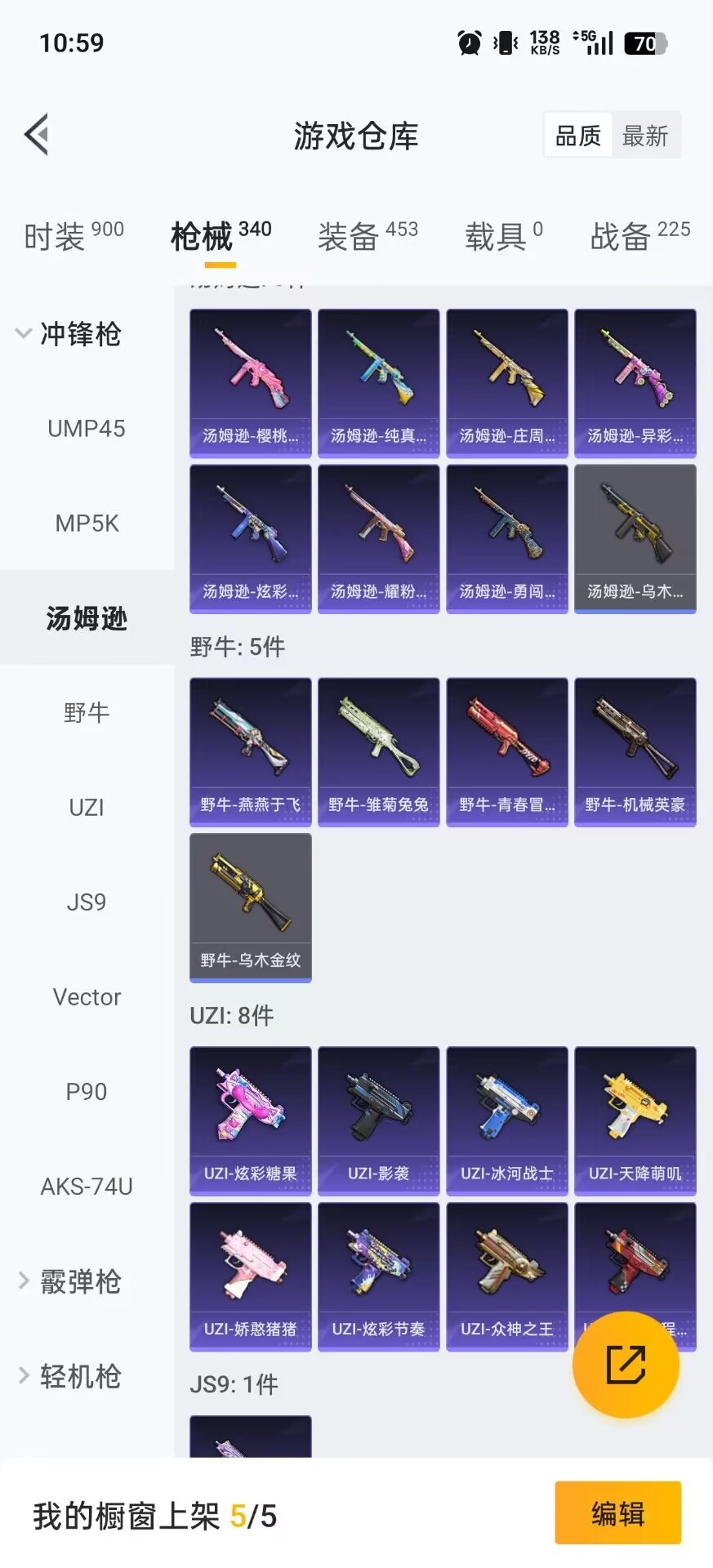 HPCMW3445355和平精英账号详情图13