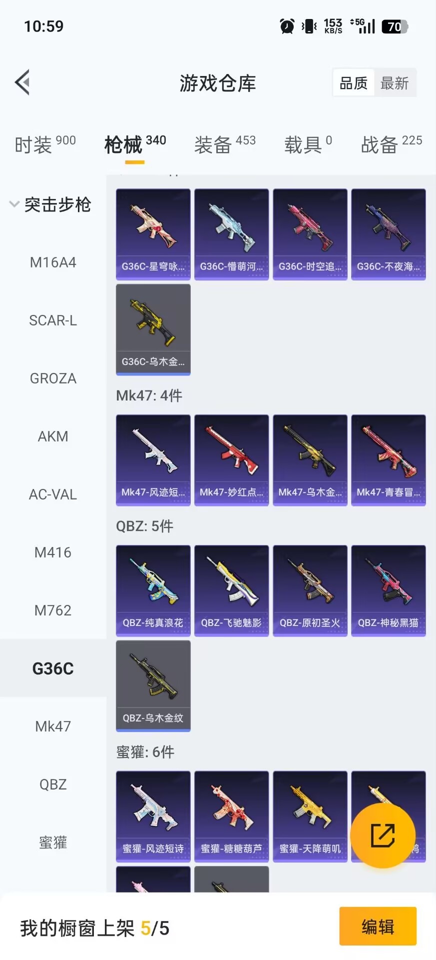 HPCMW3445355和平精英账号详情图12