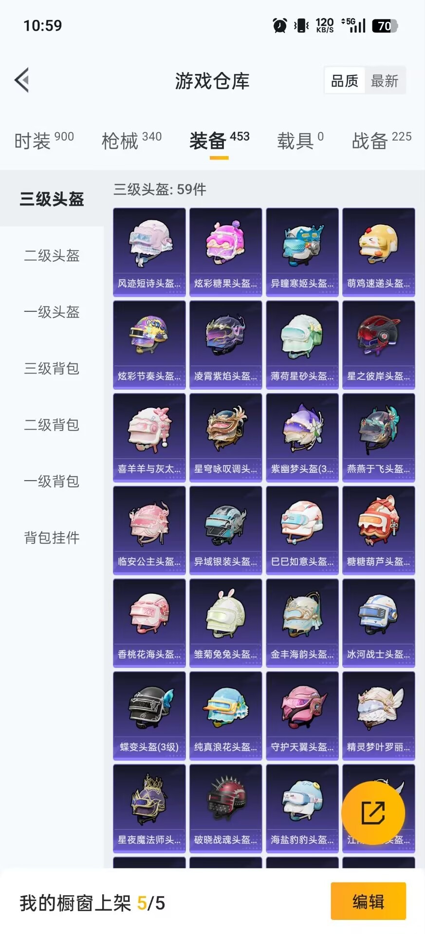 HPCMW3445355和平精英账号详情图14