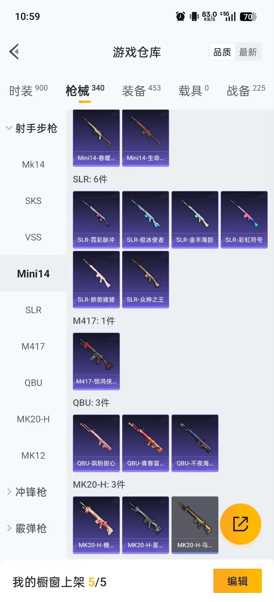 HPCMW3445355和平精英账号详情图15