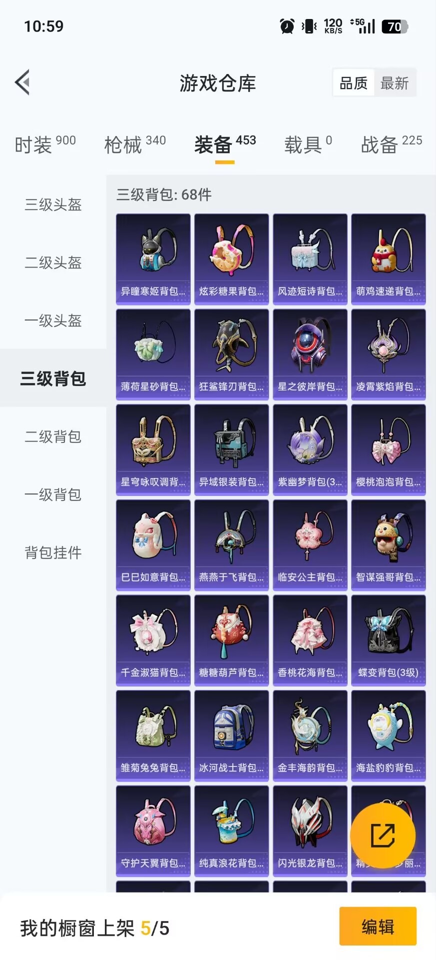 HPCMW3445355和平精英账号详情图16