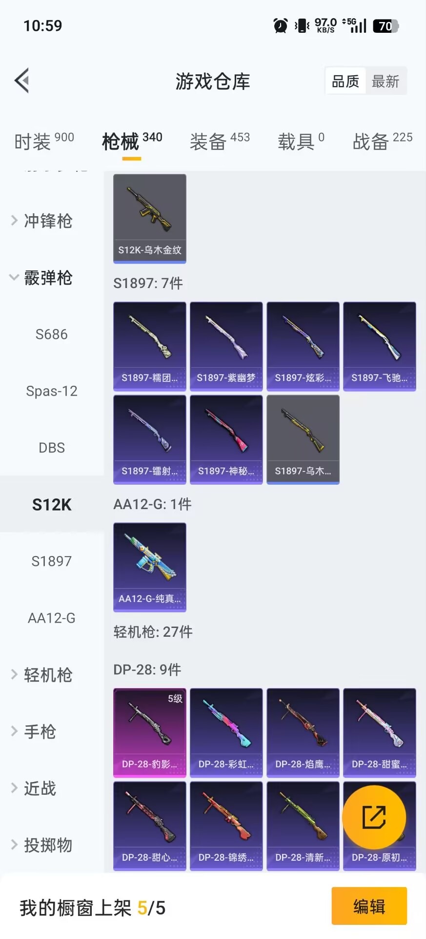 HPCMW3445355和平精英账号详情图17