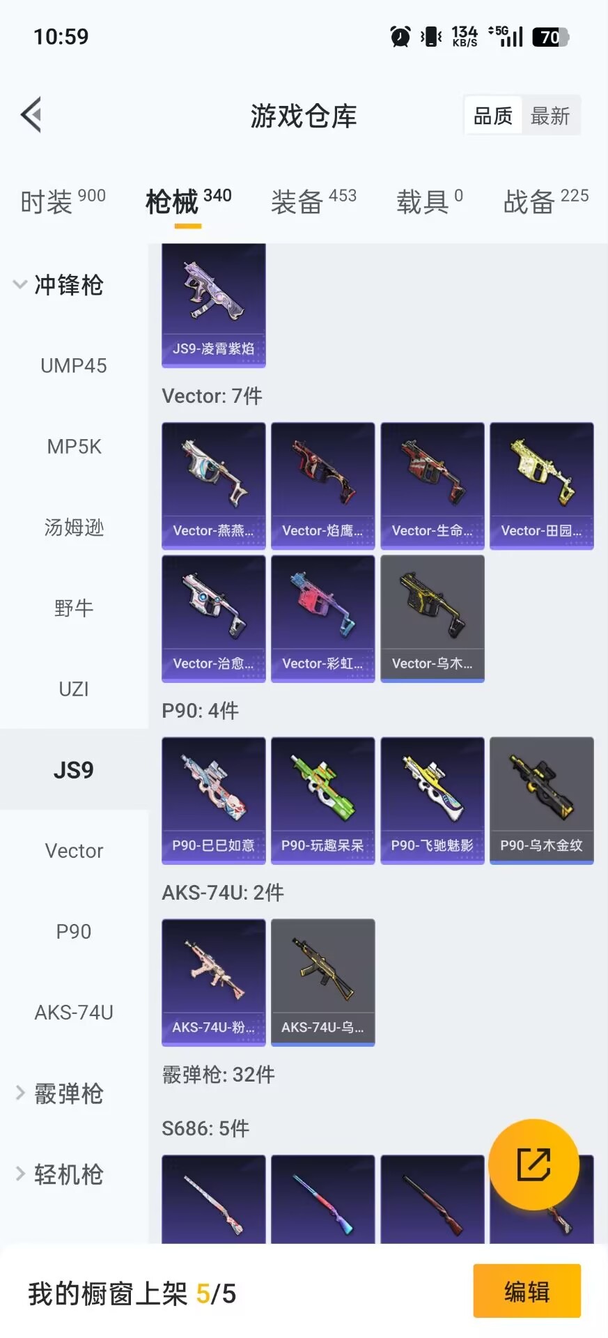 HPCMW3445355和平精英账号详情图19