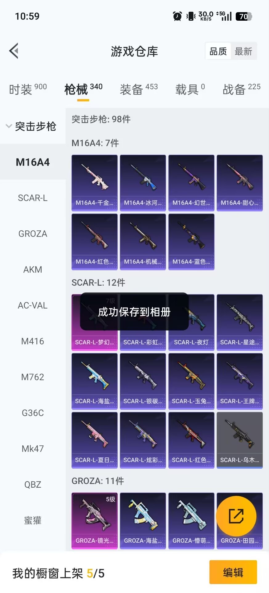 HPCMW3445355和平精英账号详情图18