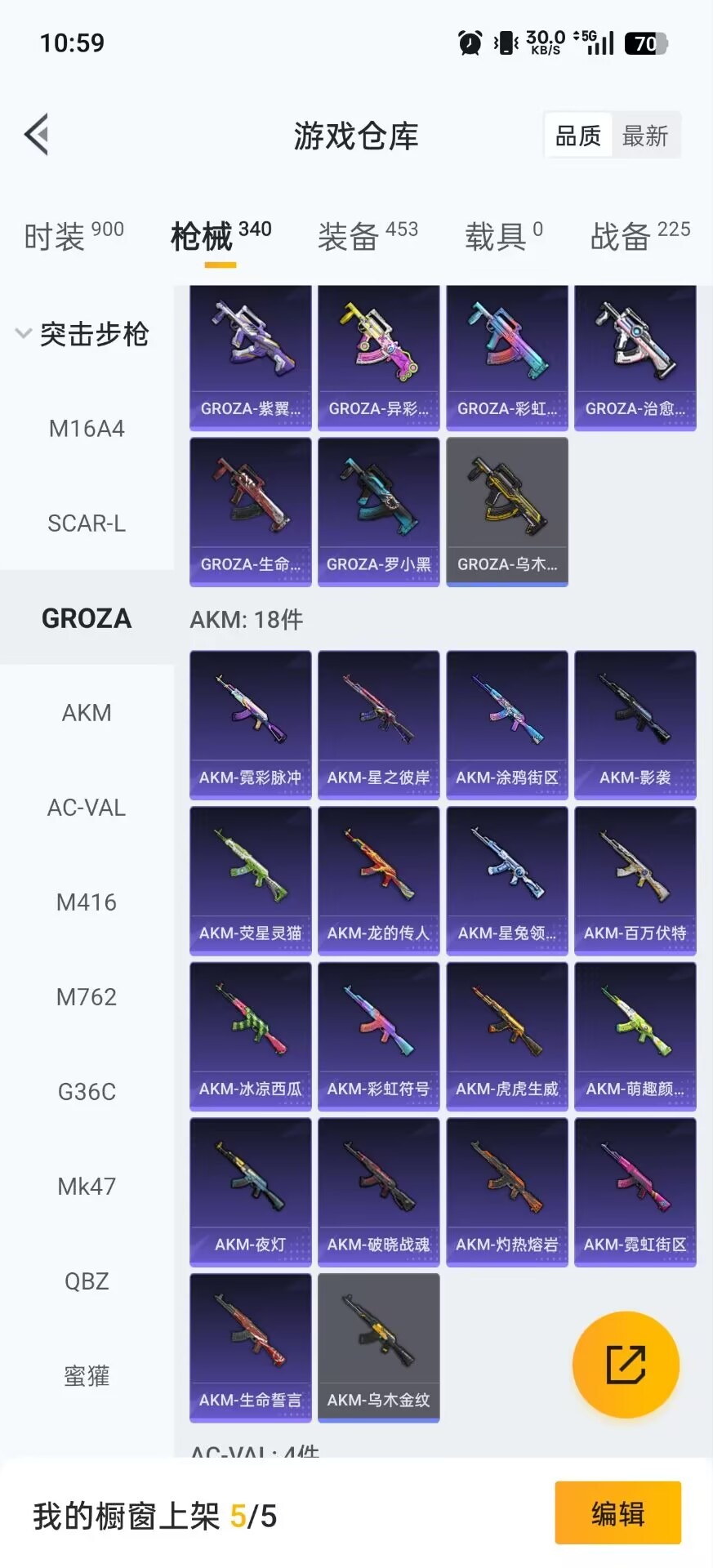 HPCMW3445355和平精英账号详情图20