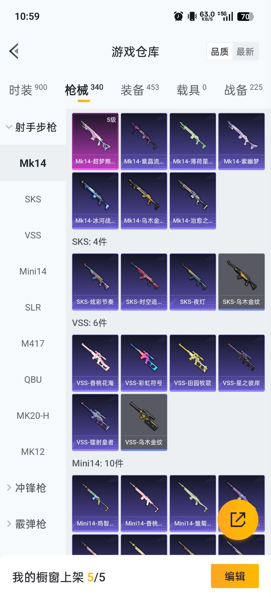 HPCMW3445355和平精英账号详情图23