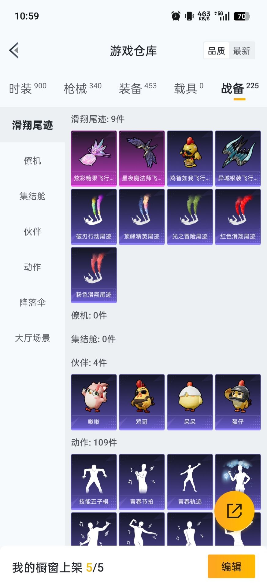 HPCMW3445355和平精英账号详情图22