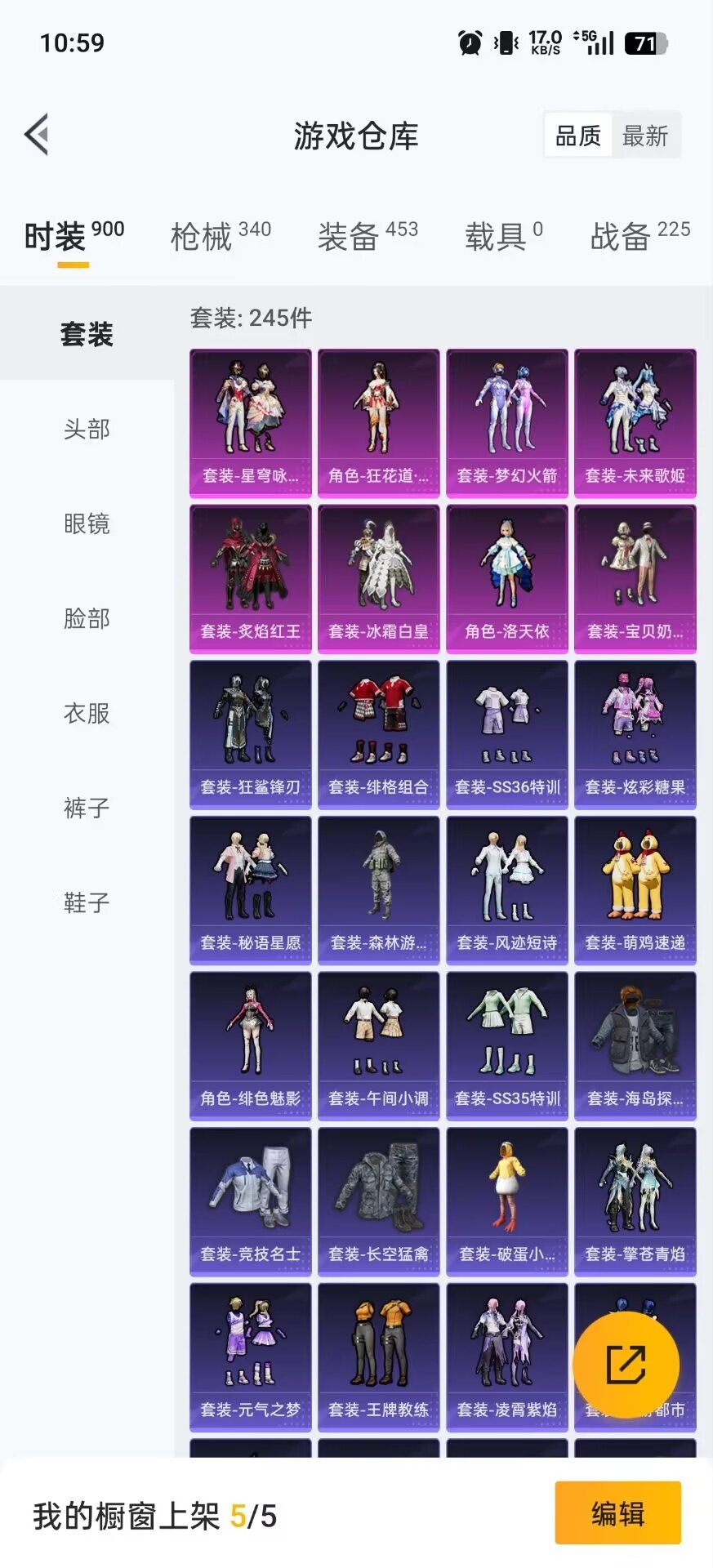 HPCMW3445355和平精英账号详情图24