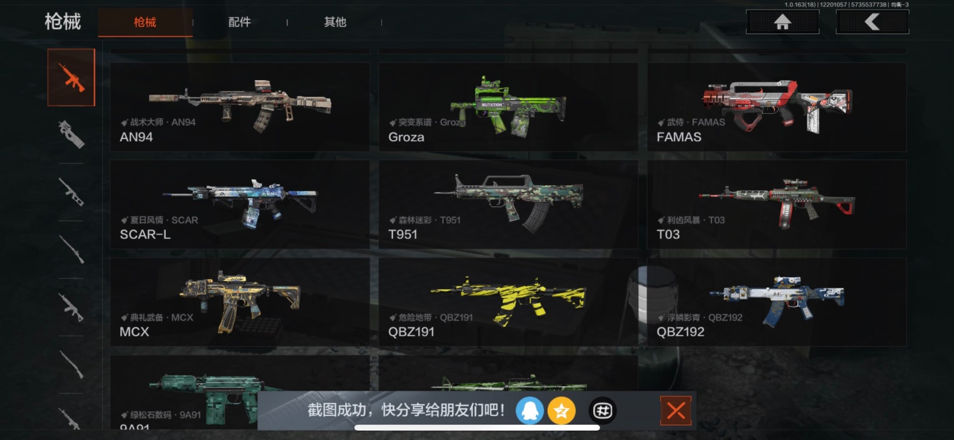 AQCMW320434暗区突围账号详情图5