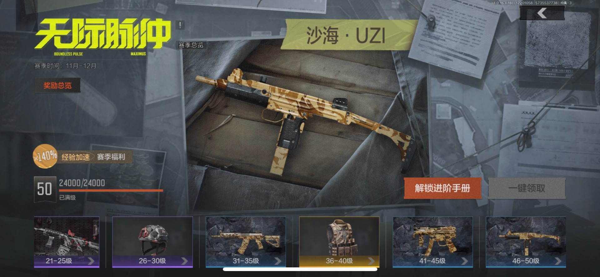 AQCMW320434暗区突围账号详情图19