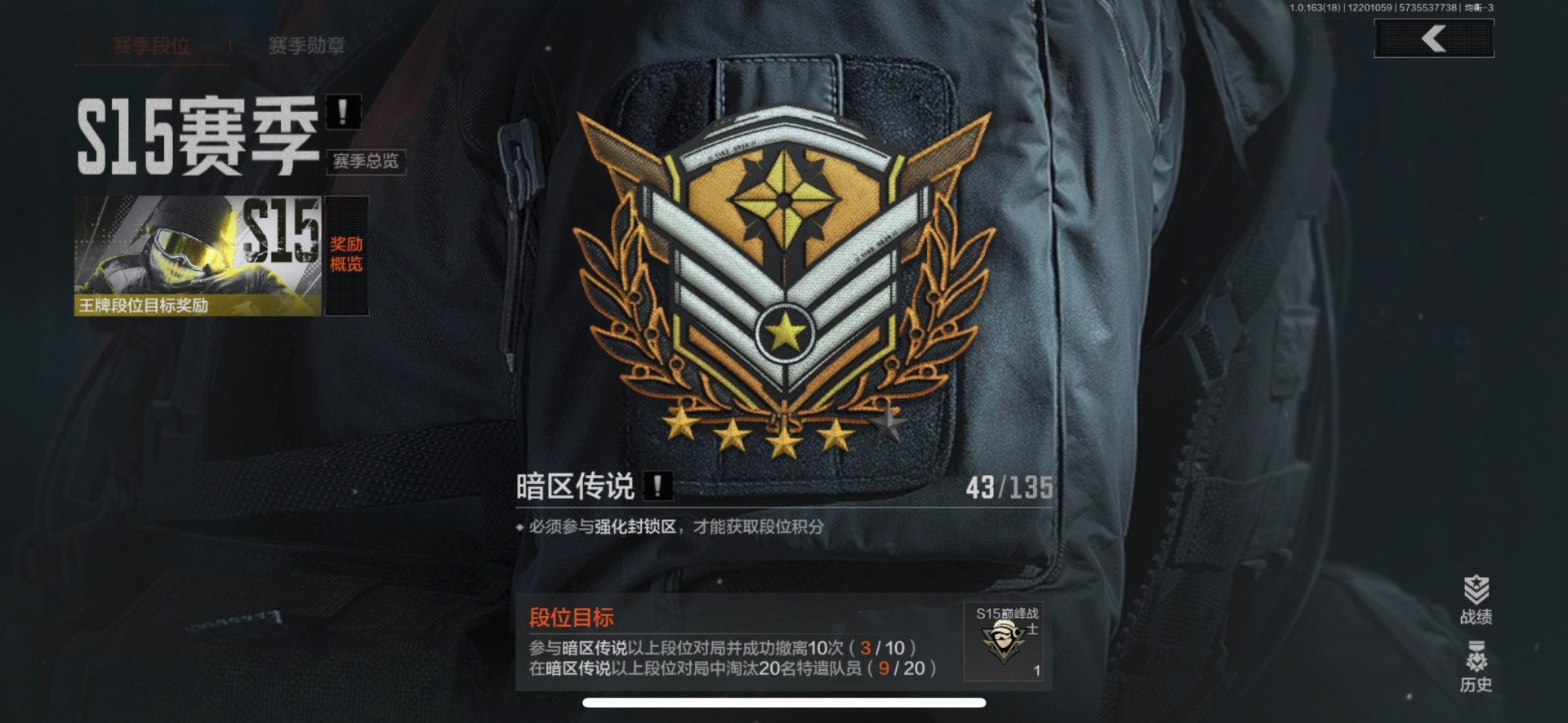 AQCMW320434暗区突围账号详情图20