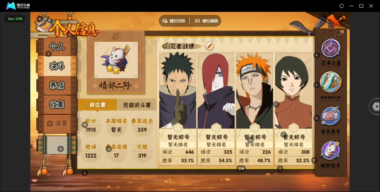 HYCMW342454火影忍者账号详情图2