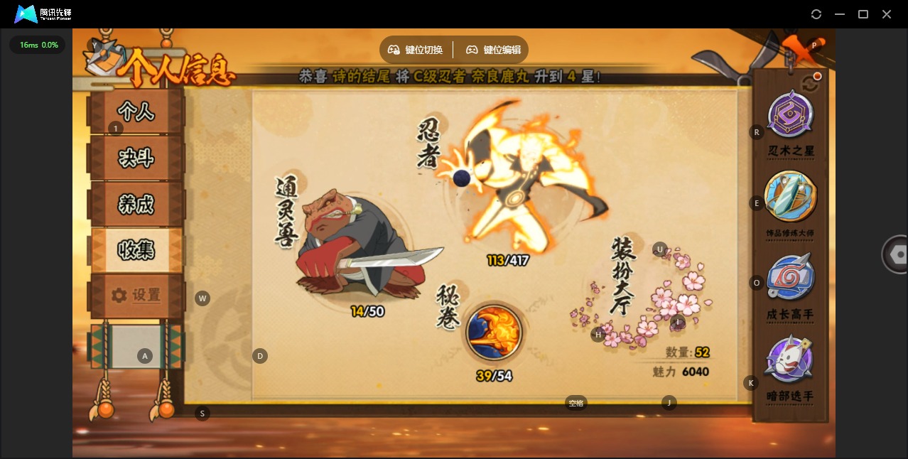 HYCMW342454火影忍者账号详情图4