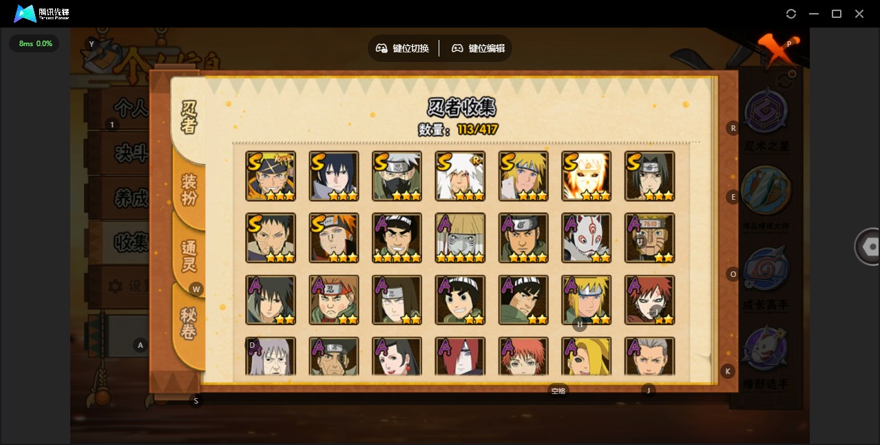 HYCMW342454火影忍者账号详情图5