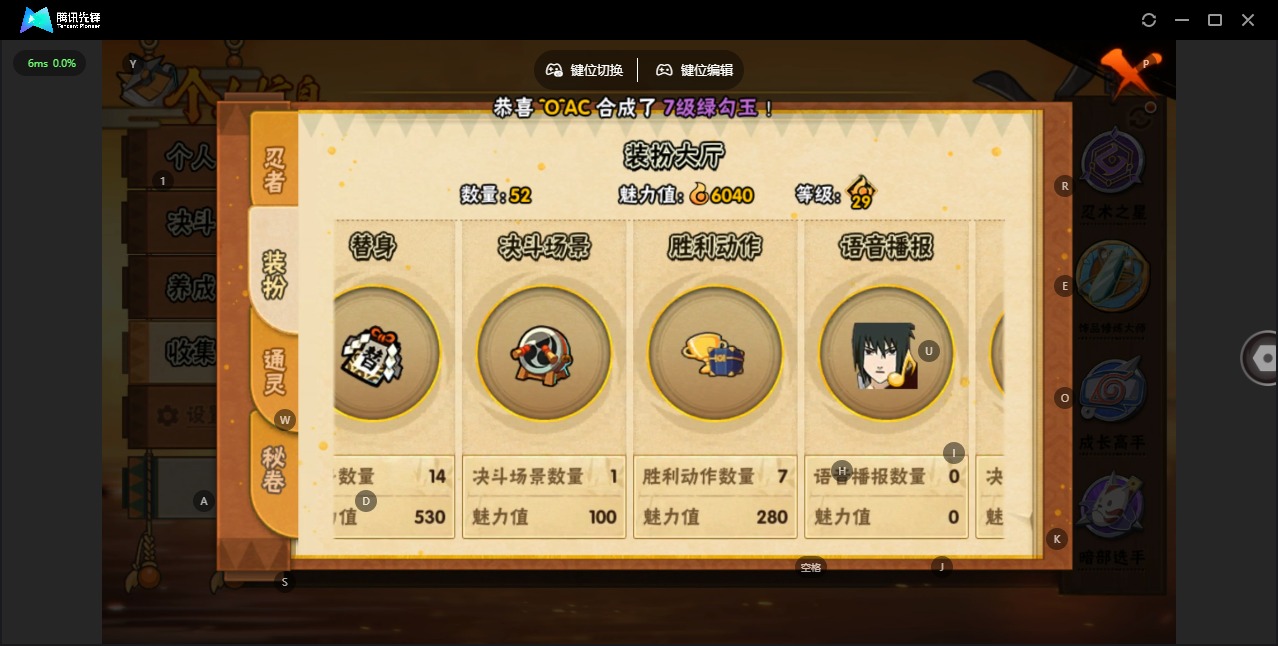 HYCMW342454火影忍者账号详情图8