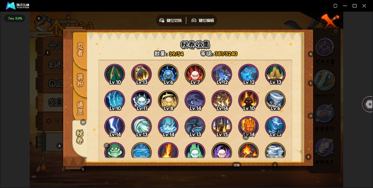 HYCMW342454火影忍者账号详情图12