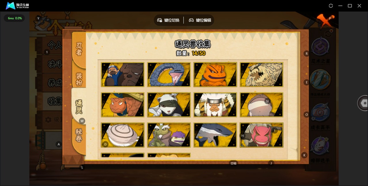 HYCMW342454火影忍者账号详情图11