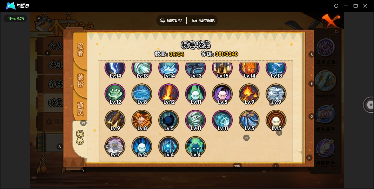 HYCMW342454火影忍者账号详情图13