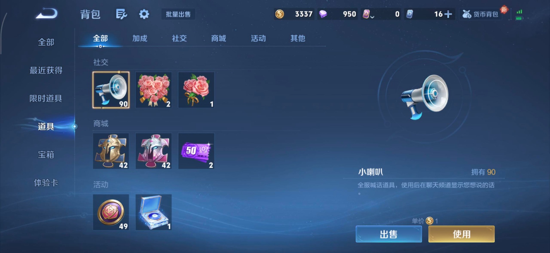 WZCMW3460820王者荣耀账号详情图3