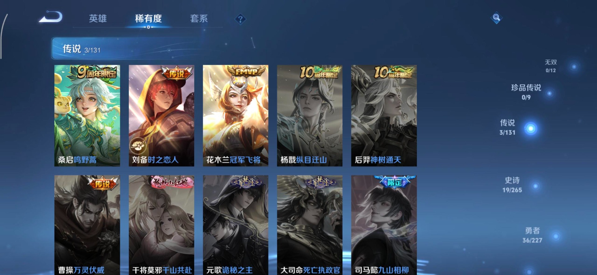 WZCMW3460820王者荣耀账号详情图6