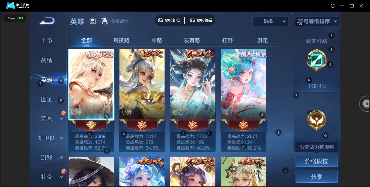 WZCMW3460788王者荣耀账号详情图6