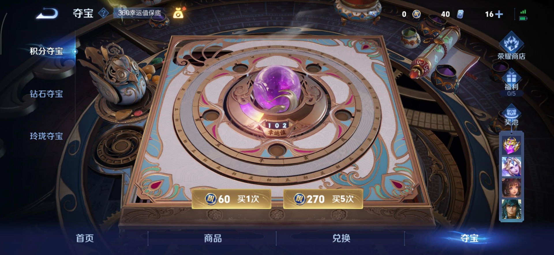 WZCMW3460820王者荣耀账号详情图9