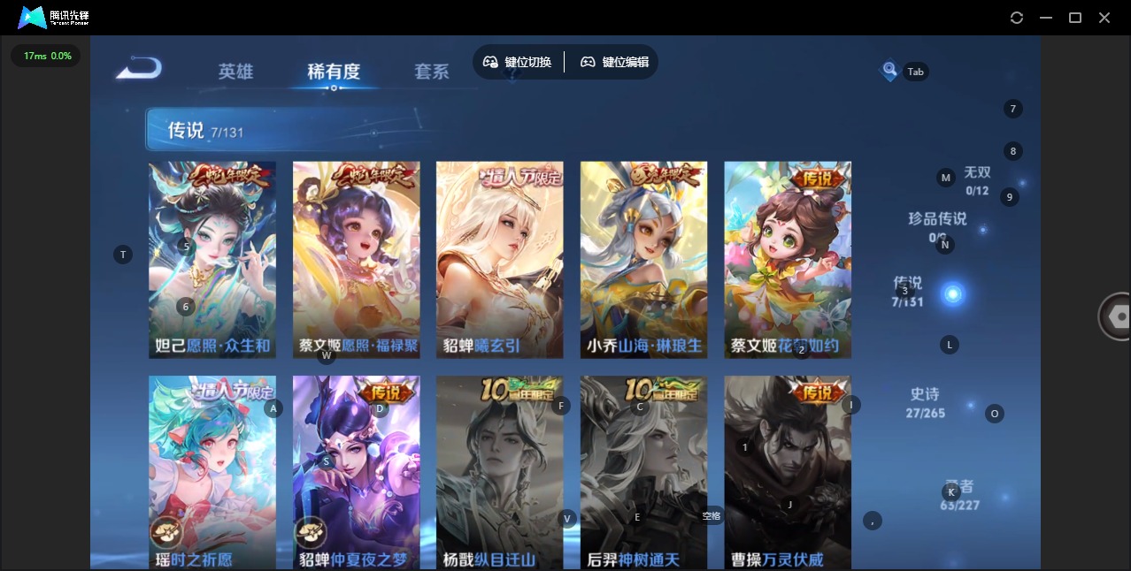 WZCMW3460788王者荣耀账号详情图8