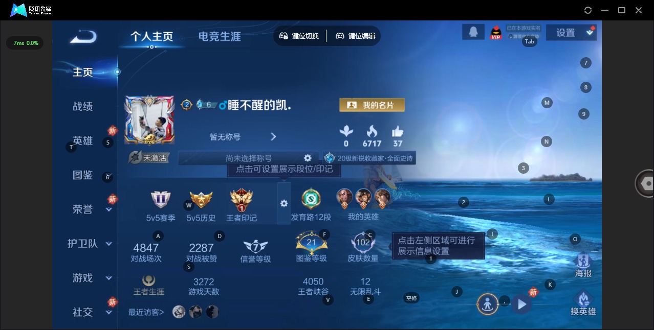 WZCMW3460790王者荣耀账号详情图2 WZCMW3460790王者荣耀账号详情图2