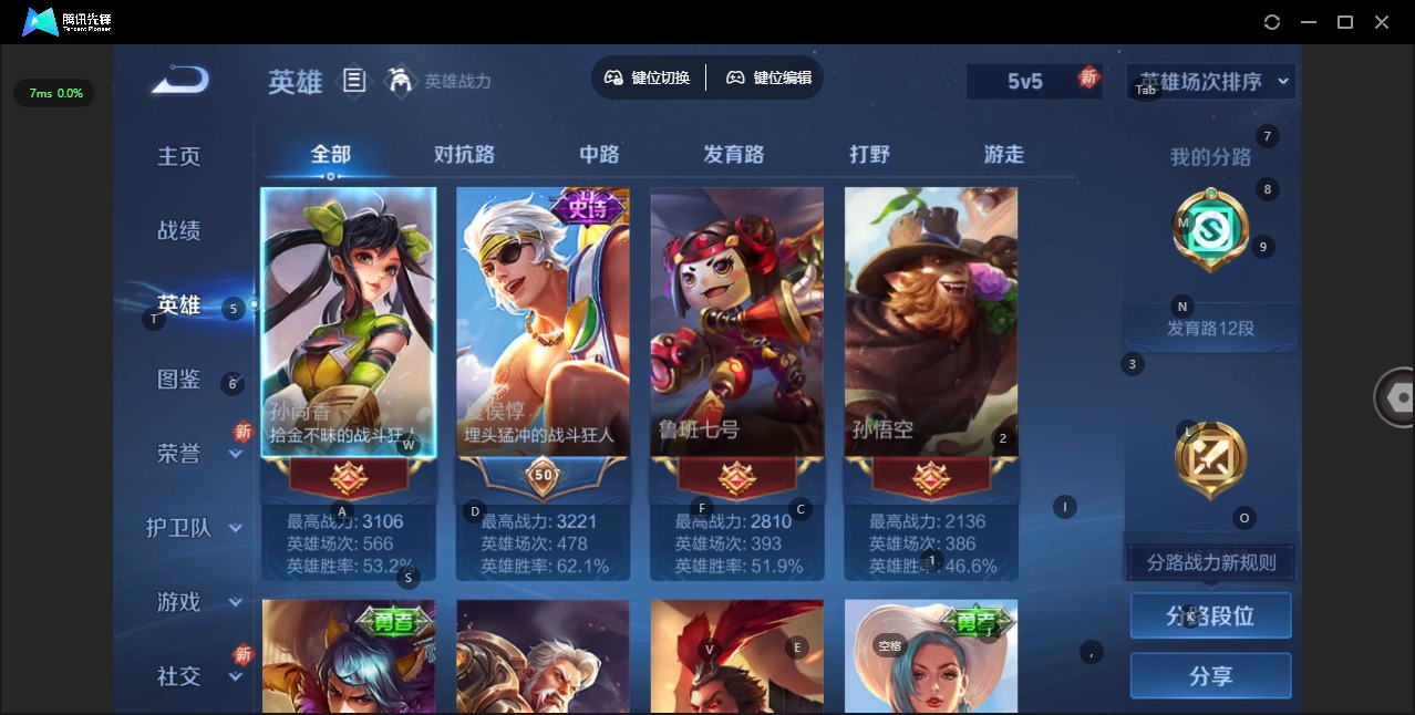 WZCMW3460790王者荣耀账号详情图3 WZCMW3460790王者荣耀账号详情图3