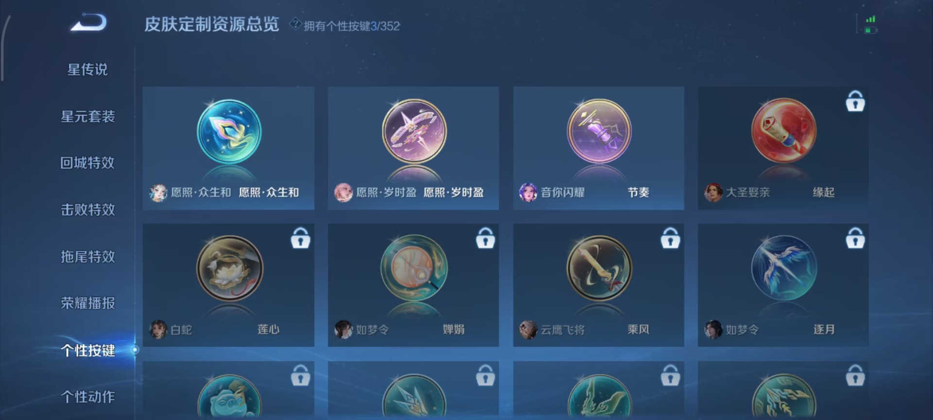 WZCMW3460813王者荣耀账号详情图2