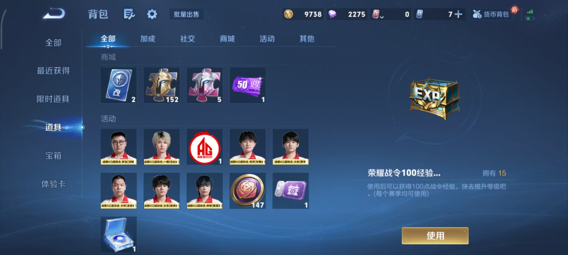 WZCMW3460813王者荣耀账号详情图5