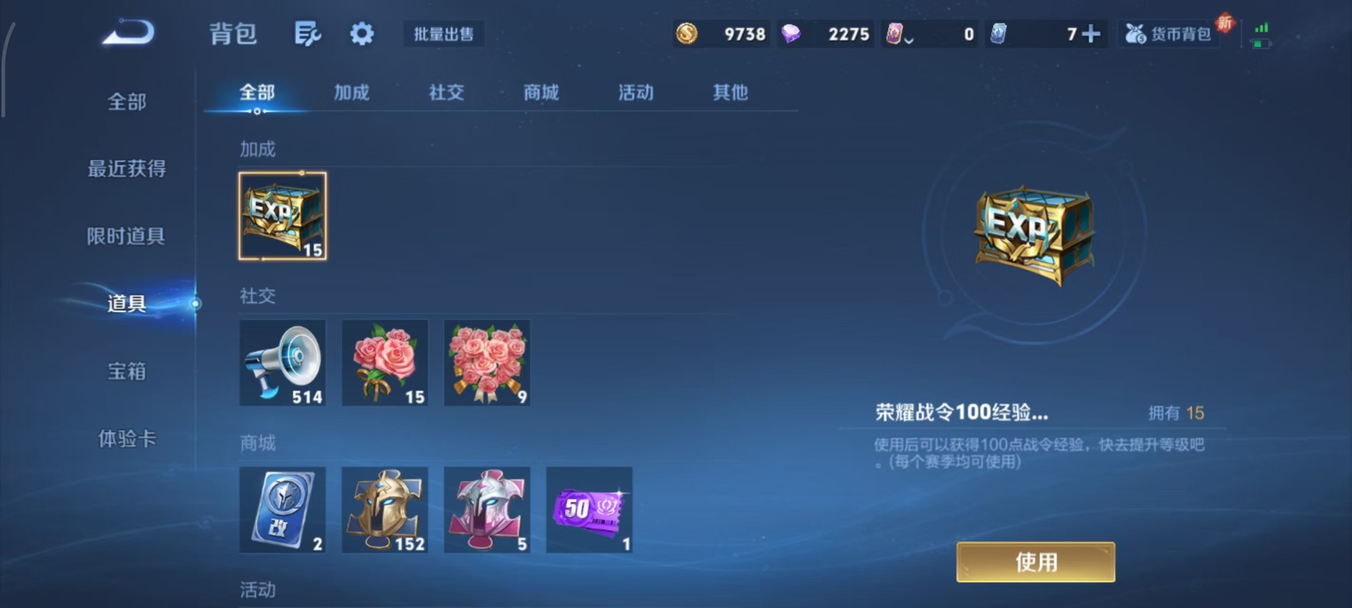 WZCMW3460813王者荣耀账号详情图6