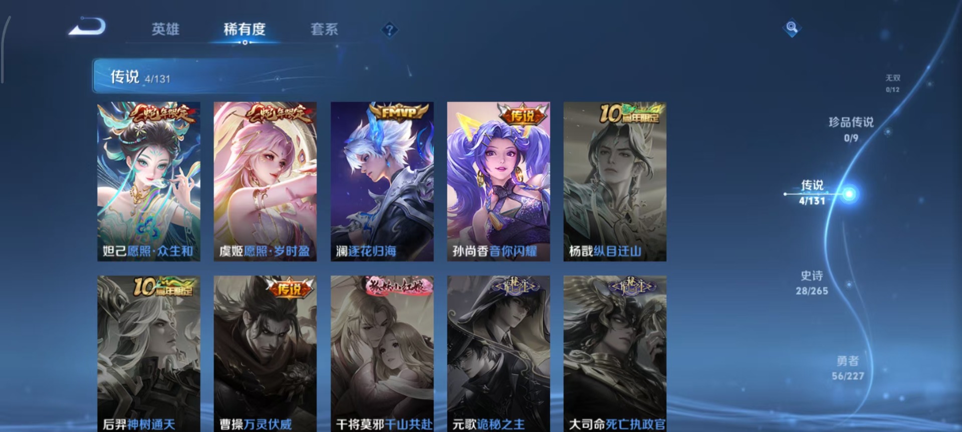 WZCMW3460813王者荣耀账号详情图8