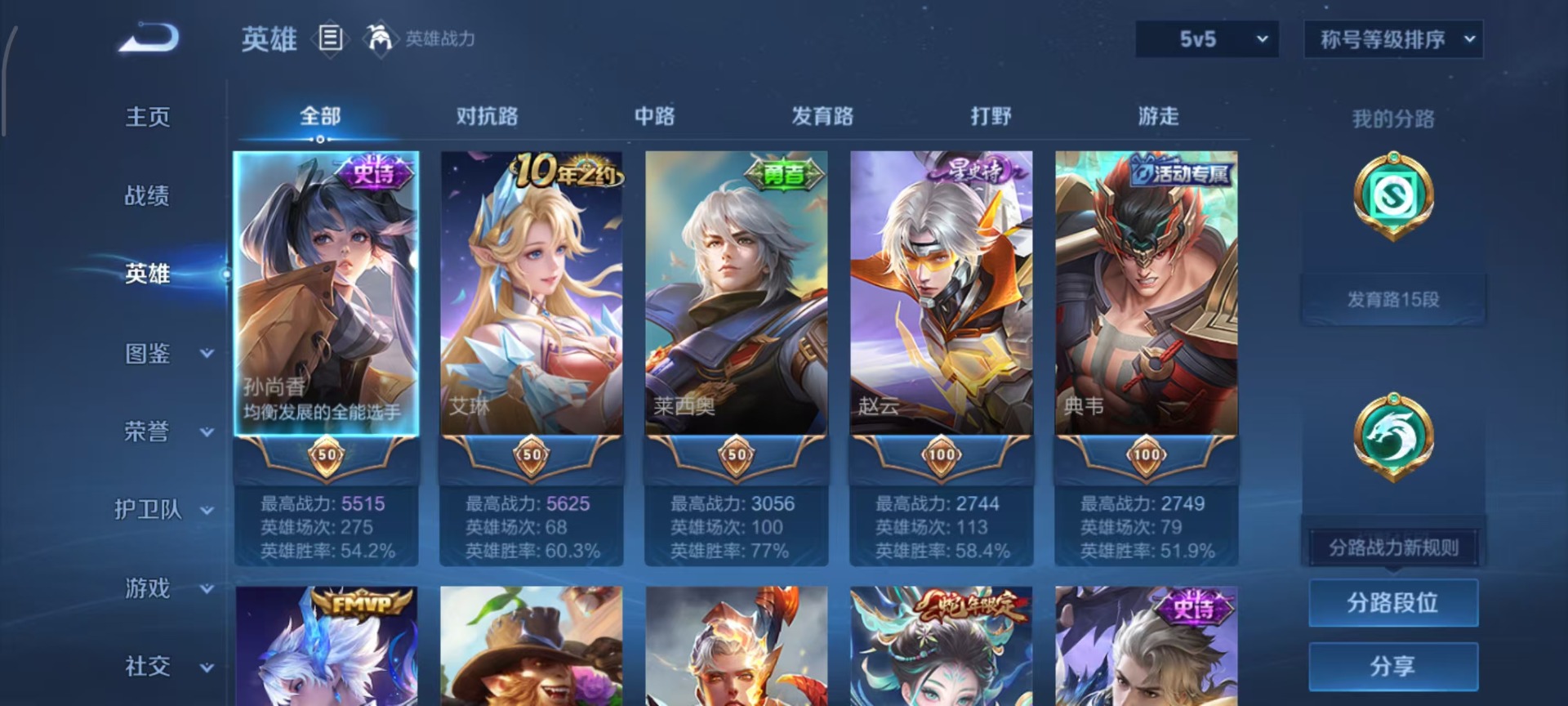 WZCMW3460813王者荣耀账号详情图10