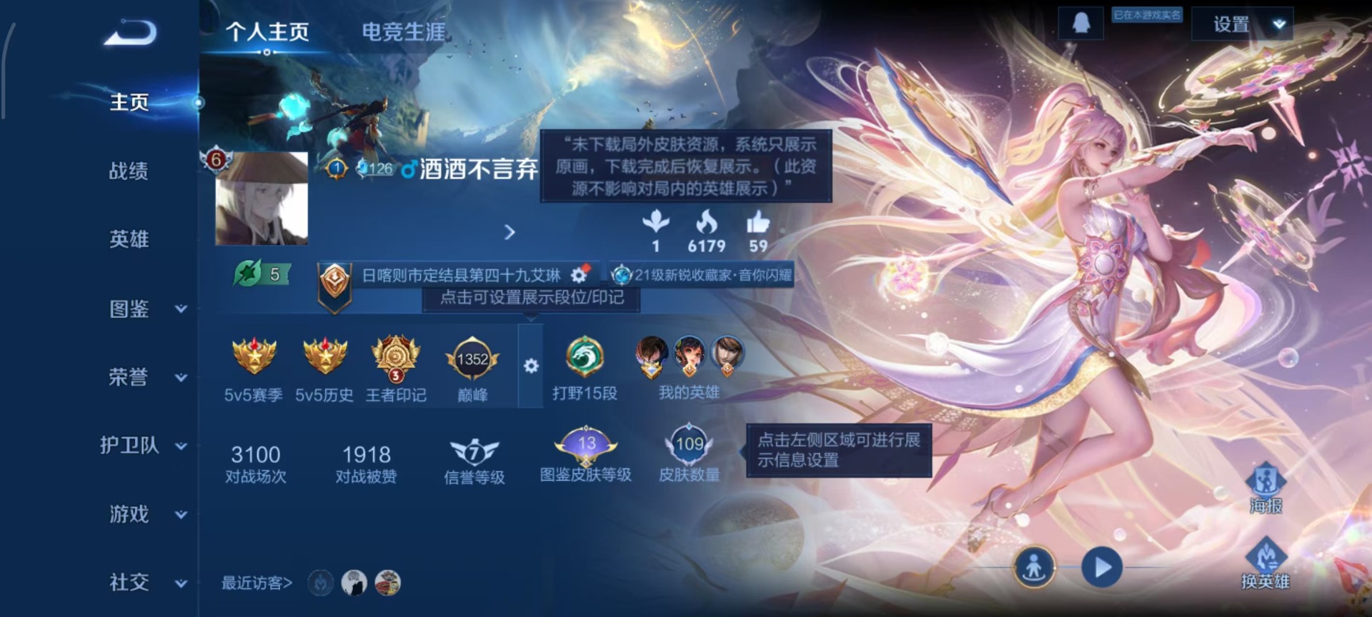 WZCMW3460813王者荣耀账号详情图11