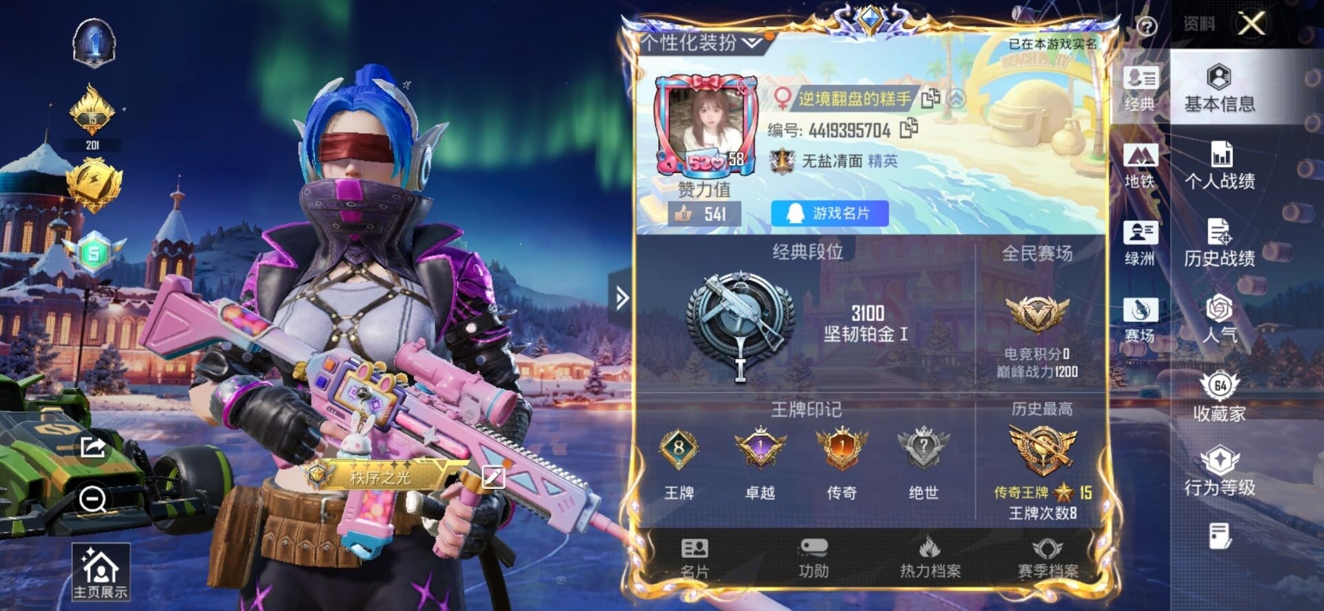 HPQM3446023和平精英账号详情图31