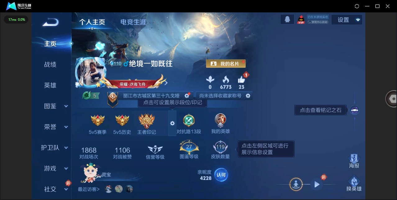 WZQM3462675王者荣耀账号详情图3