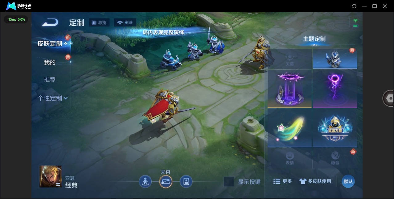 WZQM3462675王者荣耀账号详情图8