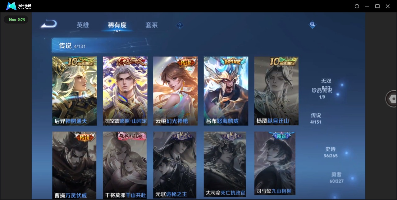 WZQM3462675王者荣耀账号详情图6