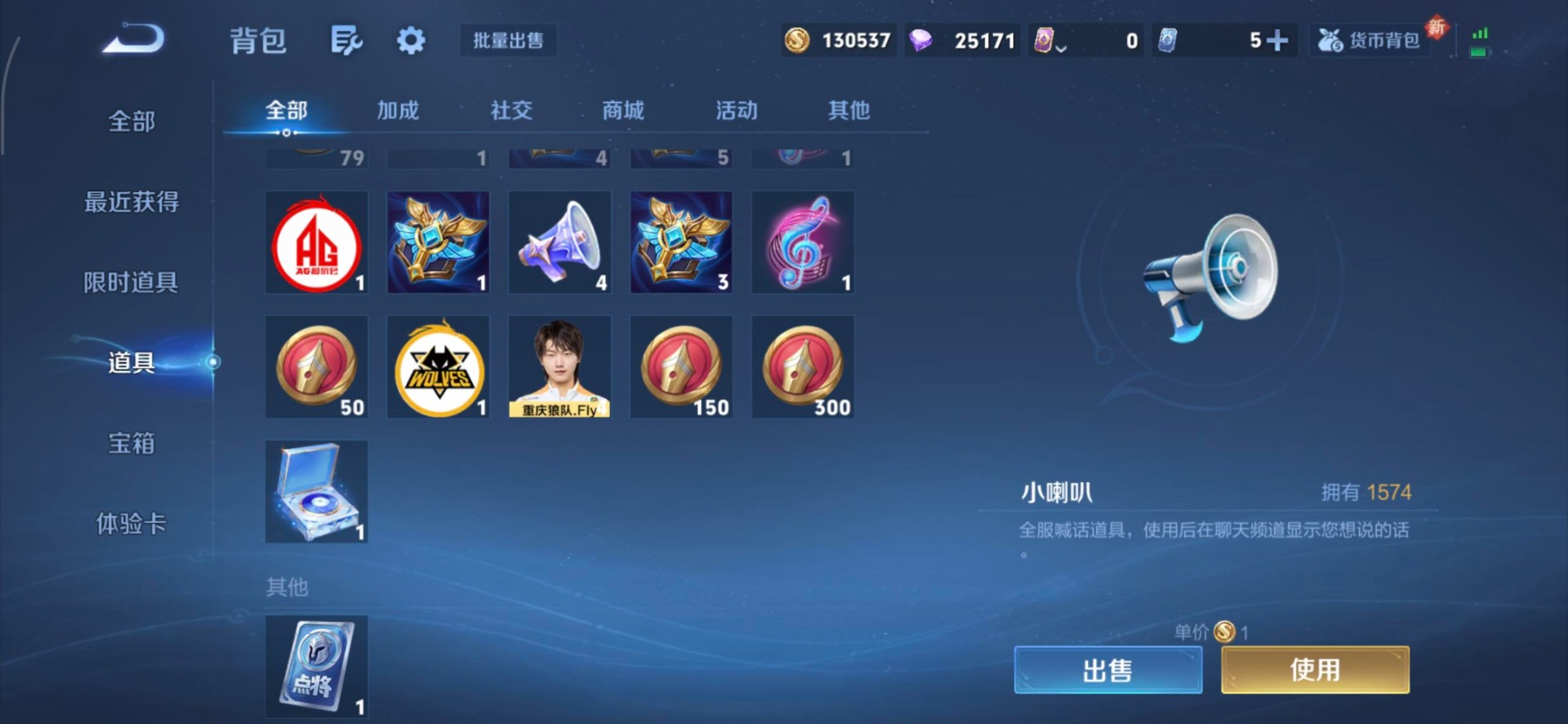 WZQM3462676王者荣耀账号详情图4