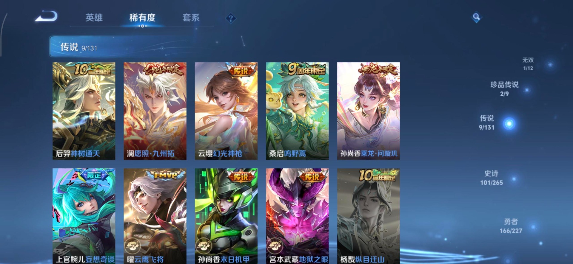 WZQM3462676王者荣耀账号详情图14