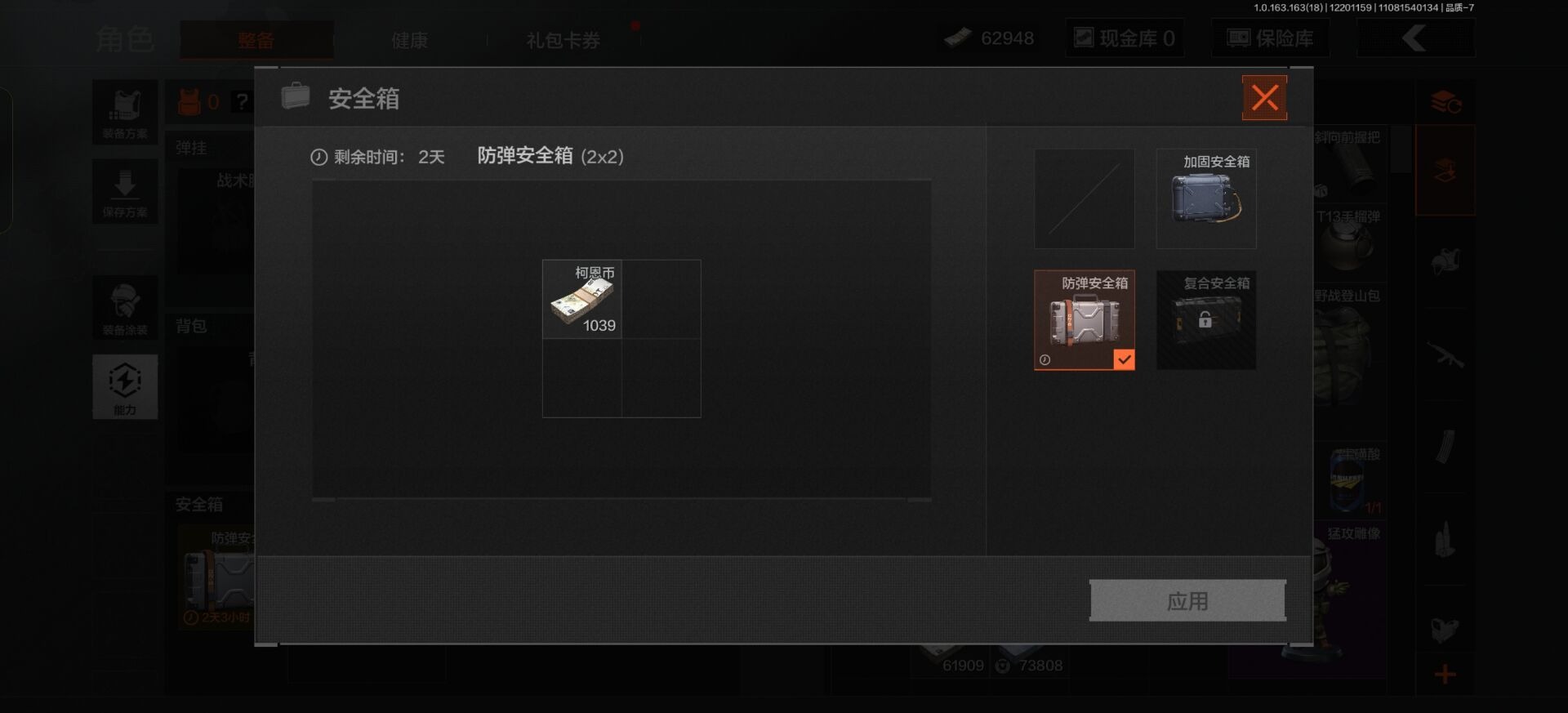 暗区突围账号安卓QQ[]库存价值0.27 2近战武器 5金枪皮  可修改实名 
【柯恩币数量】:62948
【近战武器】