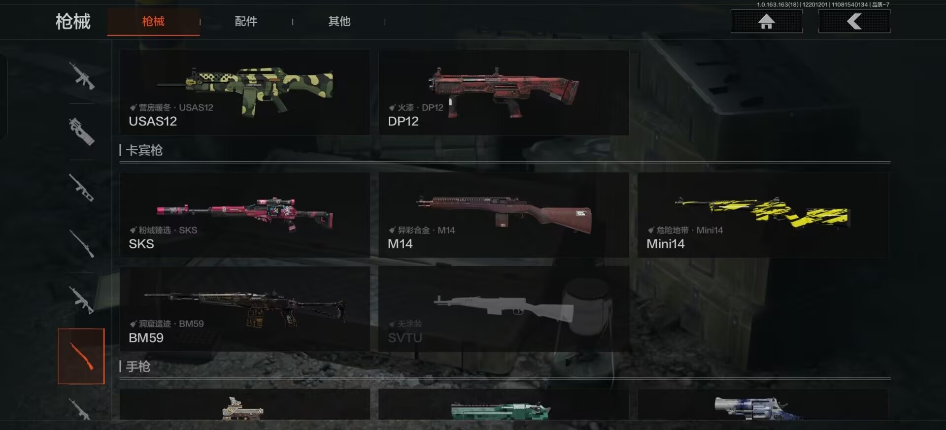 AQCMW320445暗区突围账号详情图2