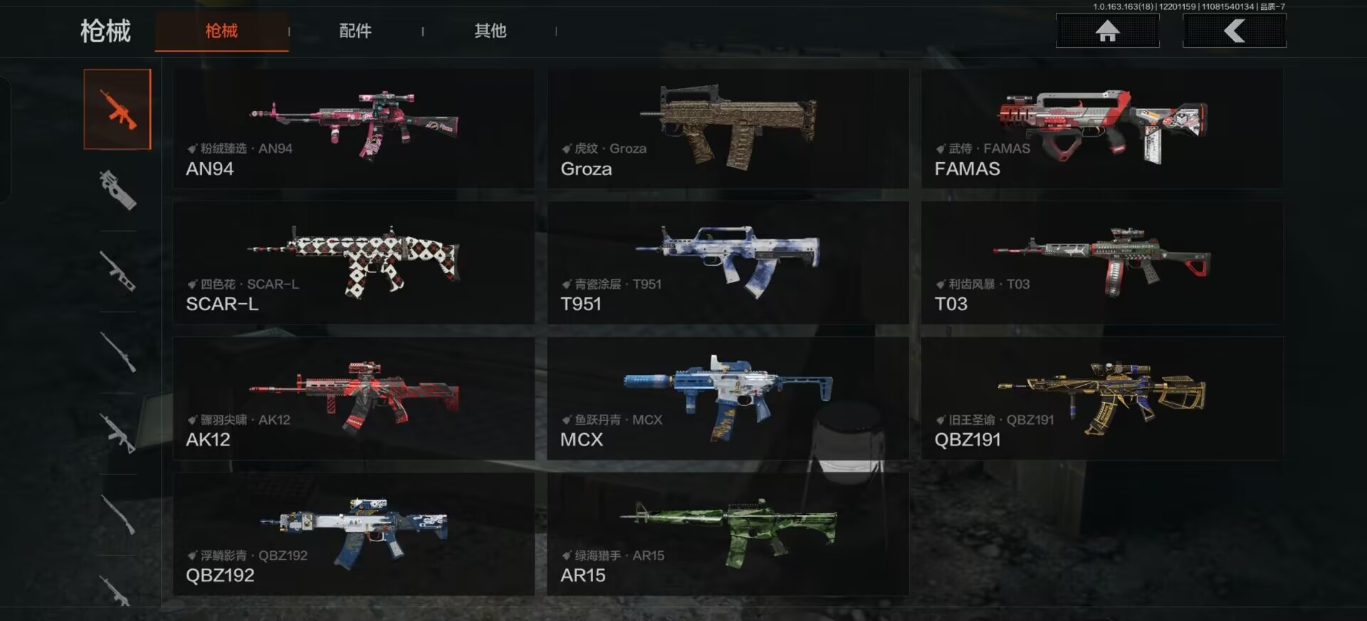 AQCMW320445暗区突围账号详情图3