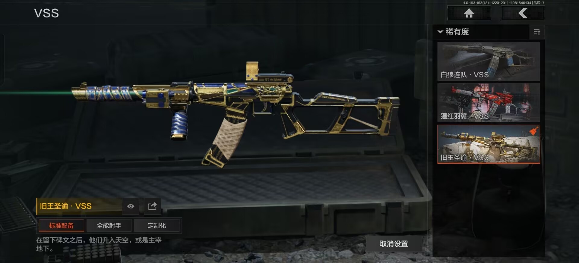 AQCMW320445暗区突围账号详情图4