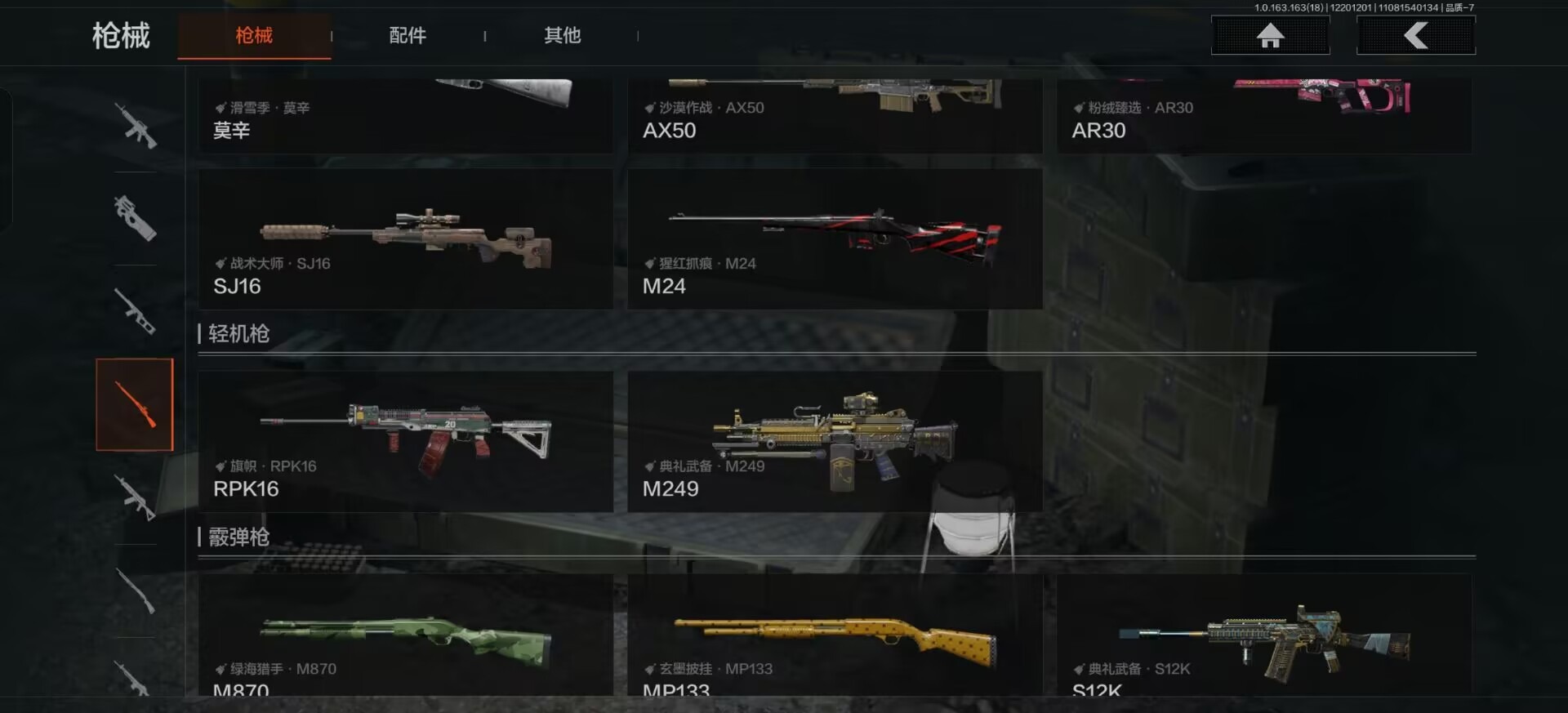 AQCMW320445暗区突围账号详情图7